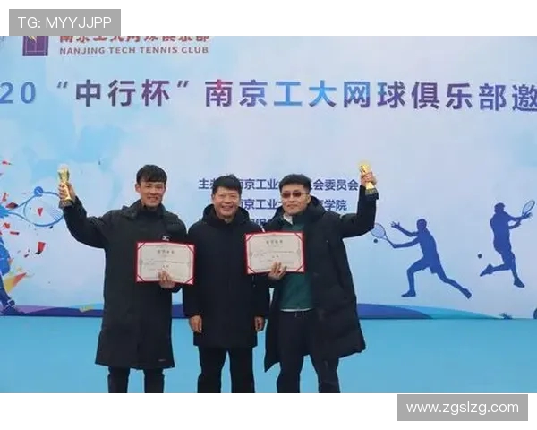 南京网球队在邀请赛中的比赛经验与表现分析 南京网球队在邀请赛中的比赛经验与表现分析