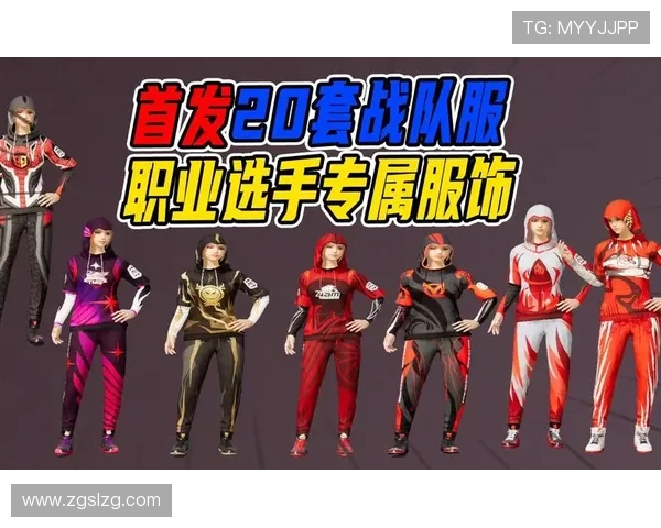 和平精英团队协作提升至新高度V5战队创造历史最佳排名