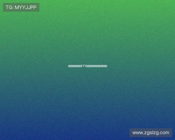 和平精英战术分析:FPX边路渗透的成功与不足之处探讨 和平精英战术分析:FPX边路渗透的成功与不足之处探讨