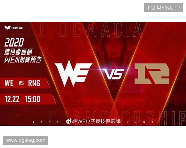 赛后复盘分析：WE与V5对决中的战术运用与经验总结