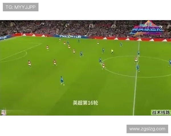 曼联与伯恩茅斯激战正酣粤语解说带你领略精彩瞬间