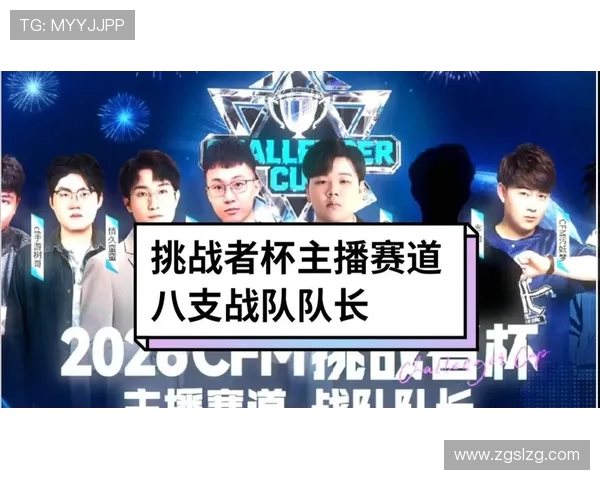 挑战者杯特别报道：TES团队的拼搏历程与荣耀时刻回顾