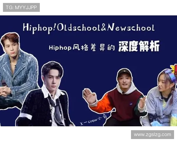 杭州街舞队节奏打法深度解析与技巧分享