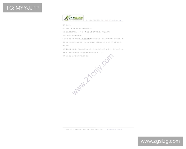 BLG在大师赛中的战术意识分析与表现评估